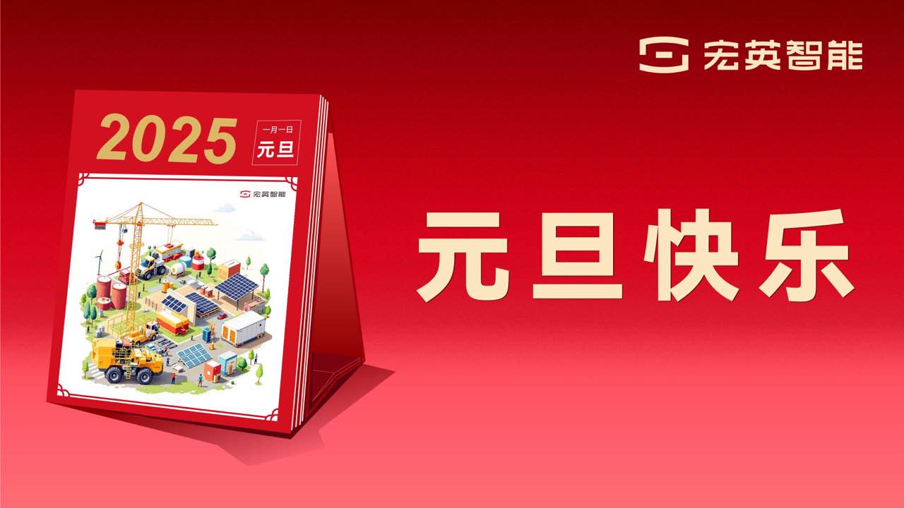 向上 向新 向未来 | 谈球吧祝您元旦快乐！